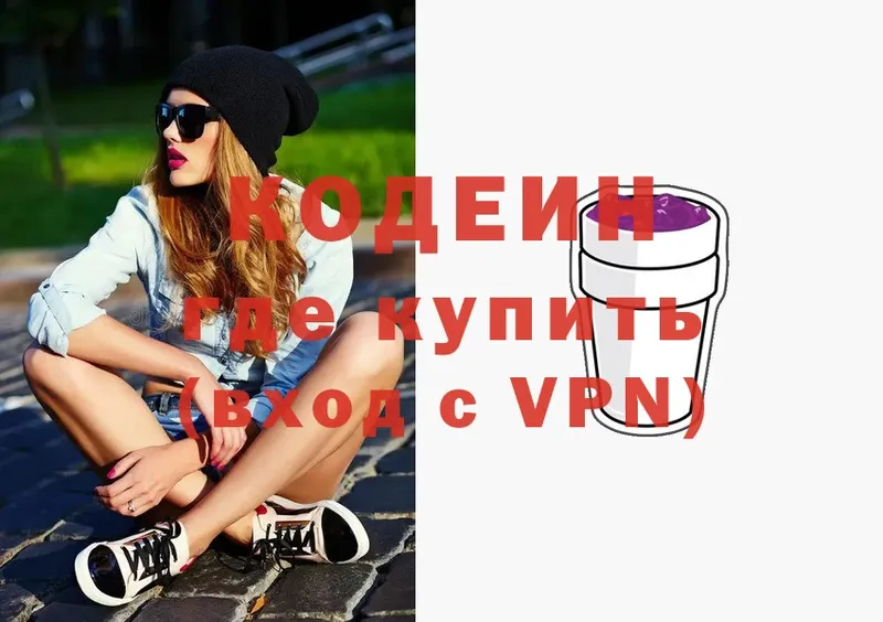 Кодеиновый сироп Lean напиток Lean (лин)  где можно купить наркотик  Краснозаводск 